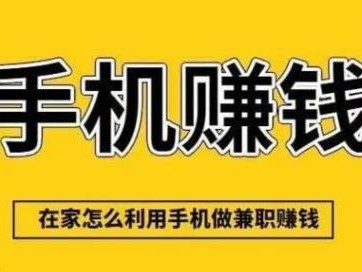 西安网上有哪些0撸网赚项目？