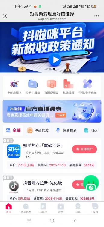 西安抖啦咪是什么平台-一个专注短视频流量变现的平台! 第4张 西安抖啦咪是什么平台-一个专注短视频流量变现的平台! 第4张