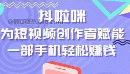 西安抖啦咪是什么平台-一个专注短视频流量变现的平台！ 第1张